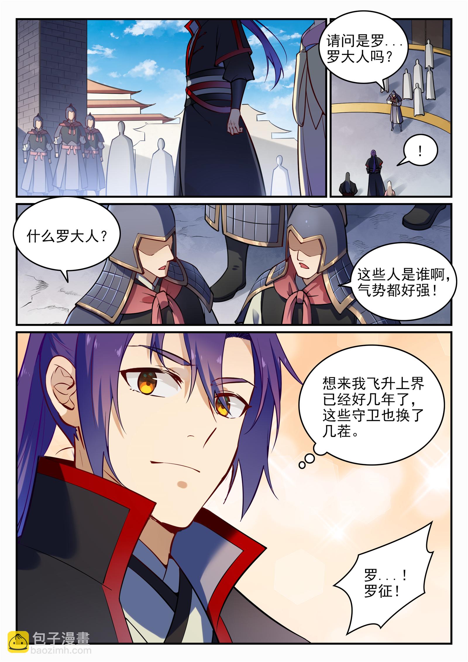 第702话 父子重逢2