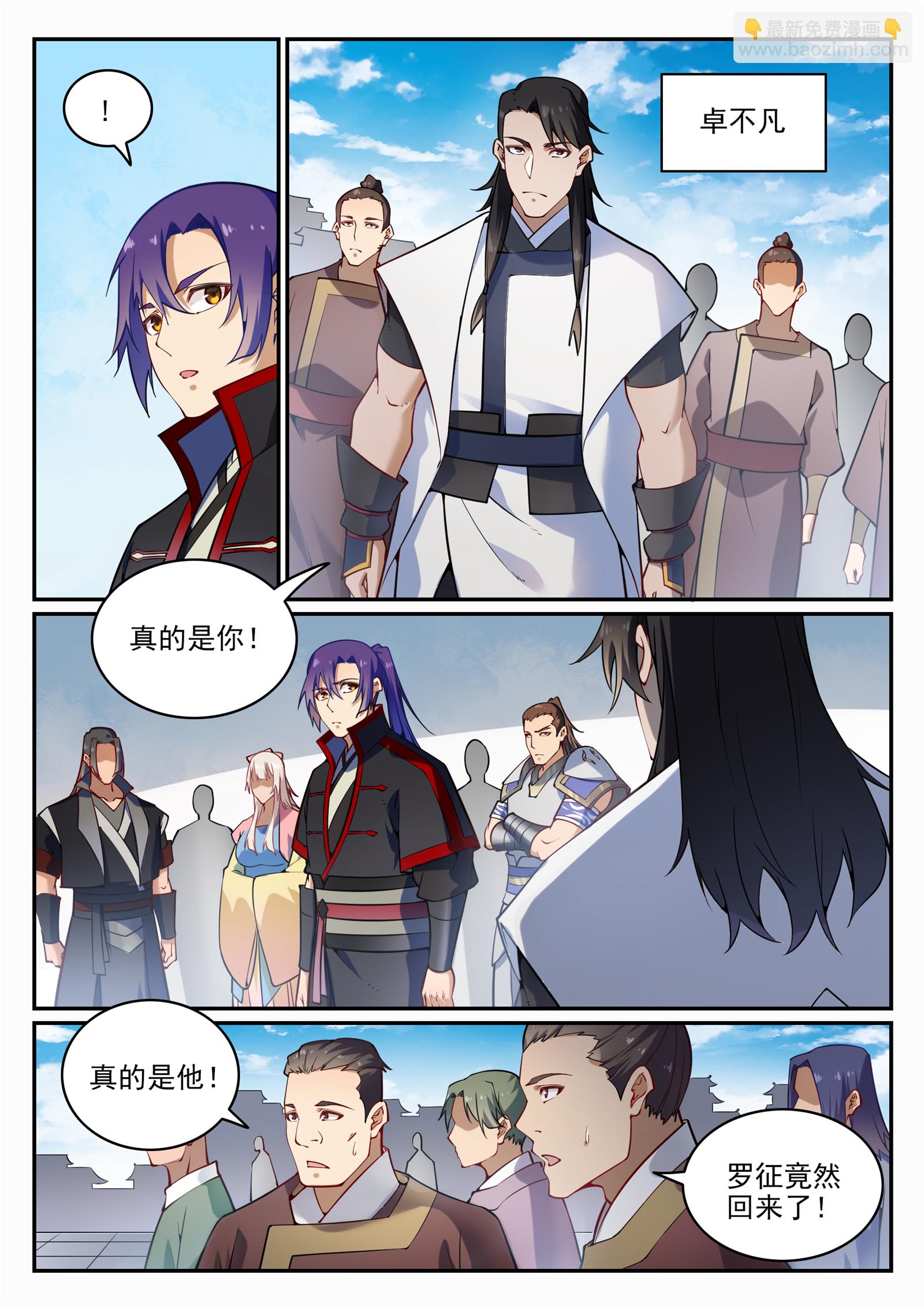 第702话 父子重逢3