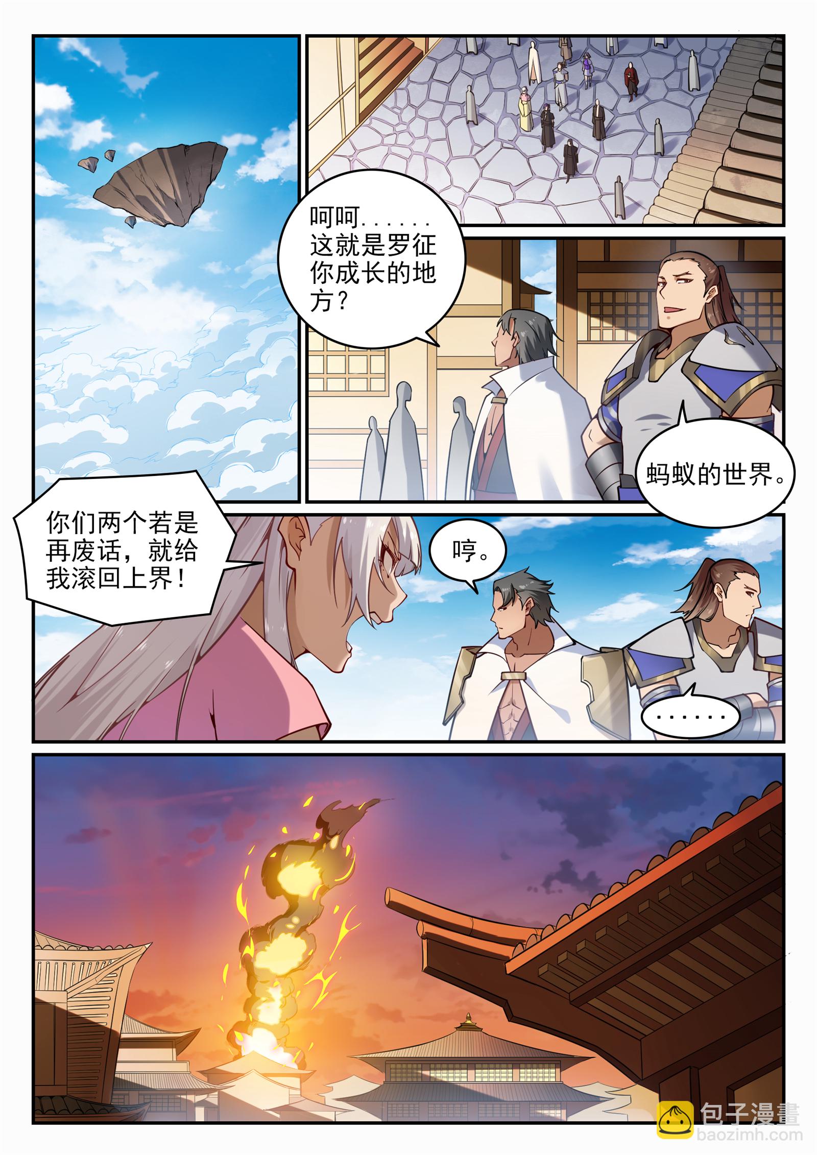 第702话 父子重逢5