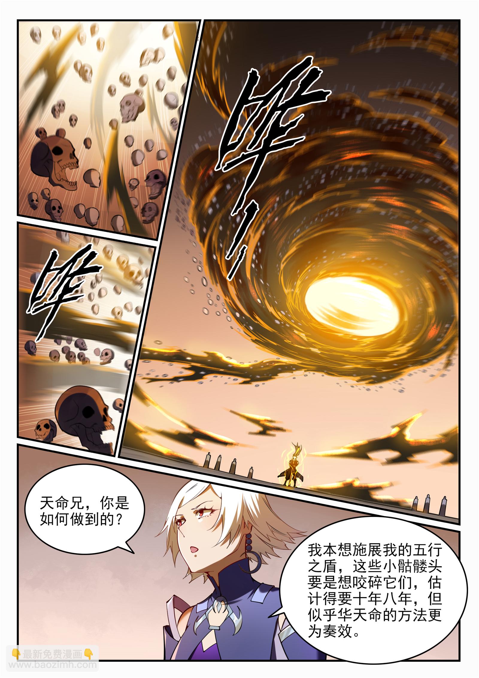 第706话 天降神兵6
