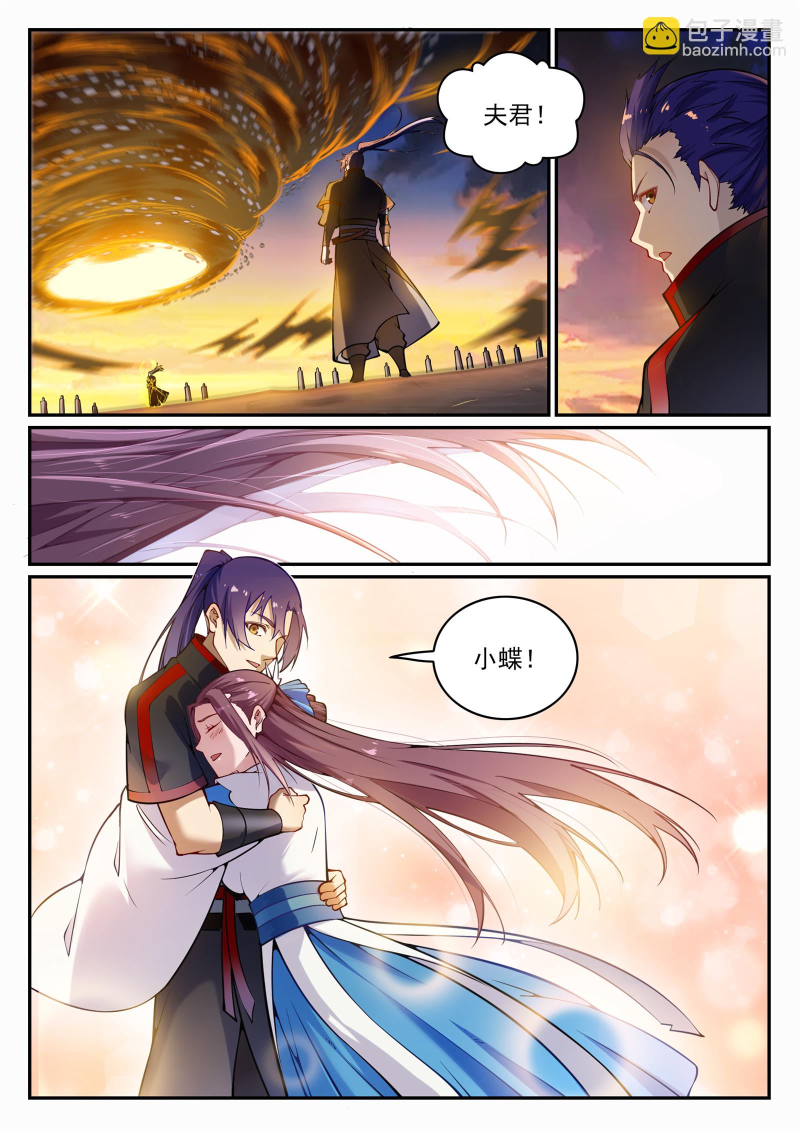 第706话 天降神兵8