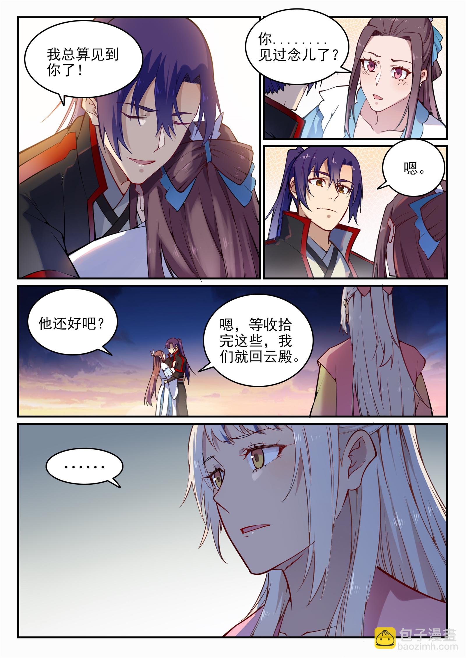 第706话 天降神兵9