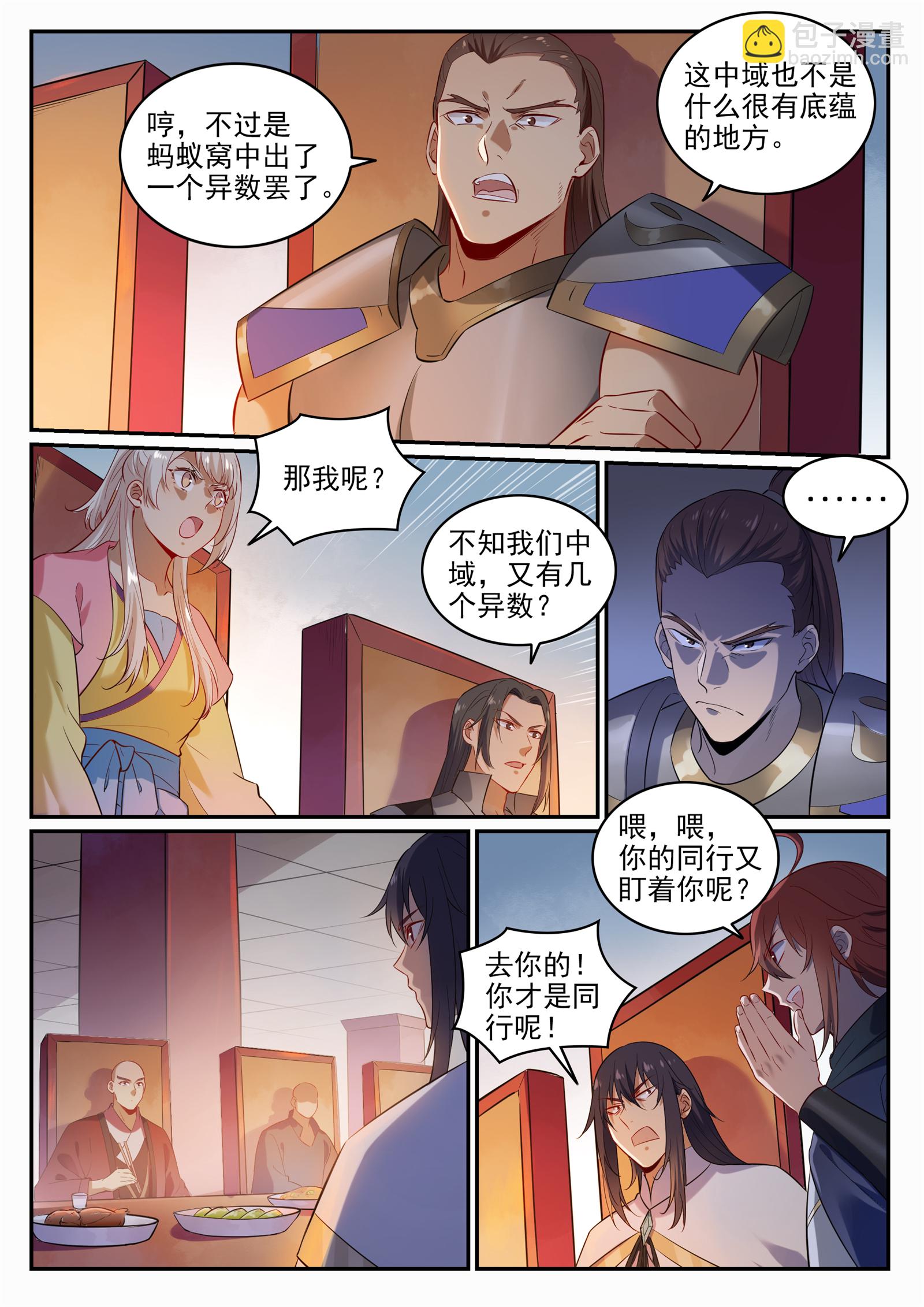 第707话 班师振旅13