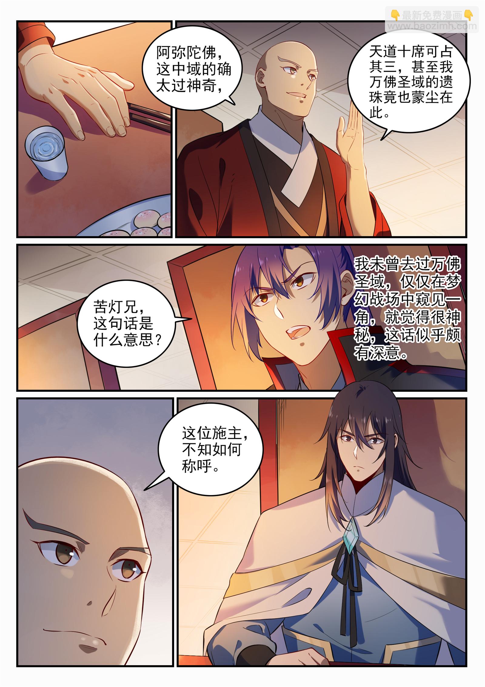 第707话 班师振旅14