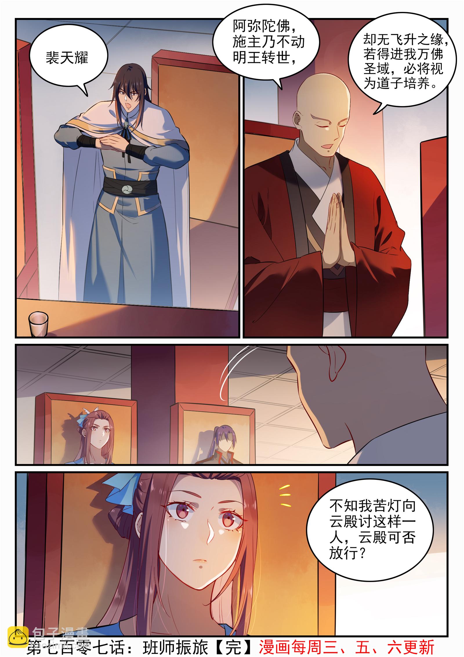 第707话 班师振旅15