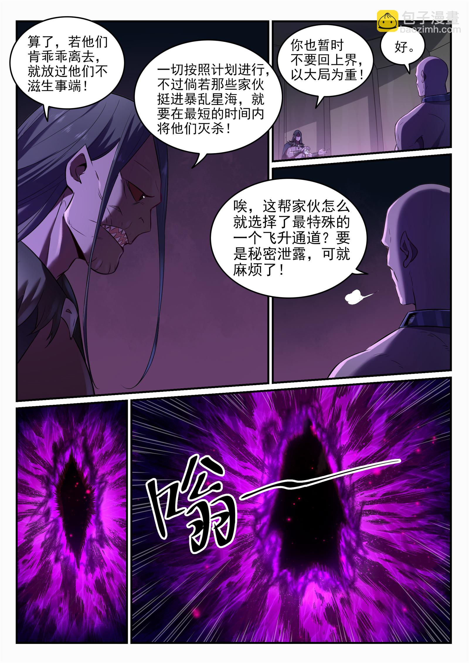 第707话 班师振旅3