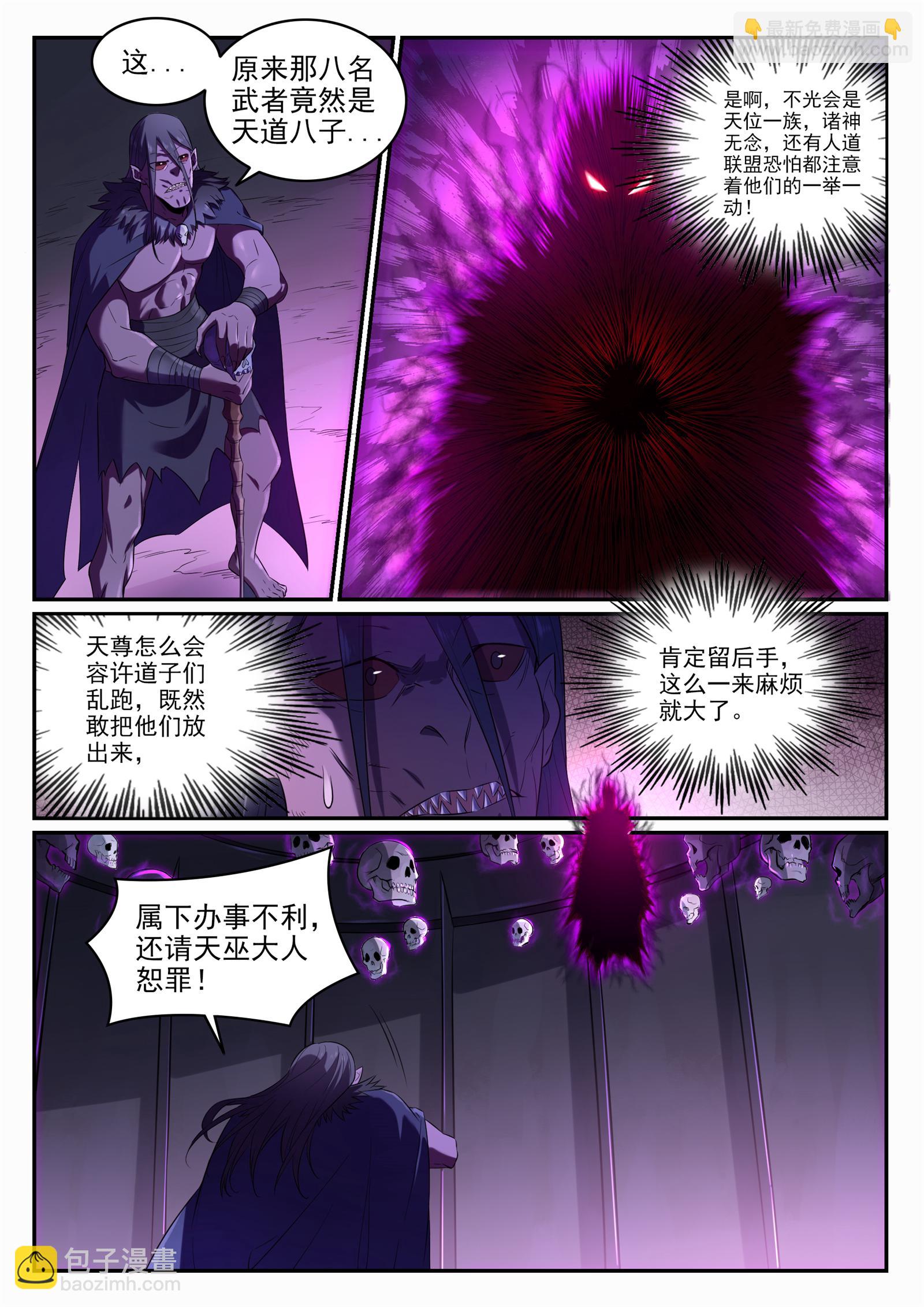 第707话 班师振旅5