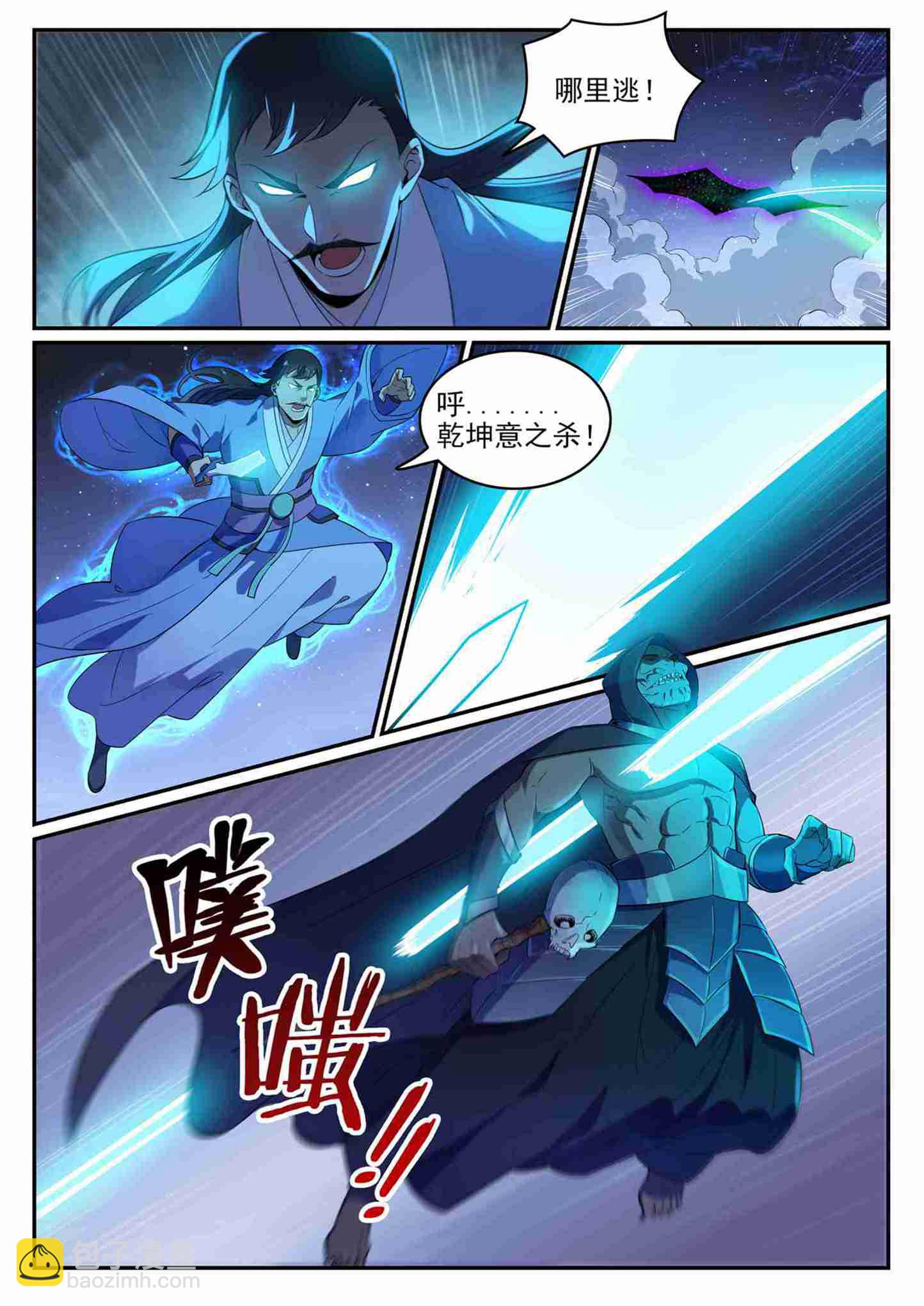 第708话 防不胜防14