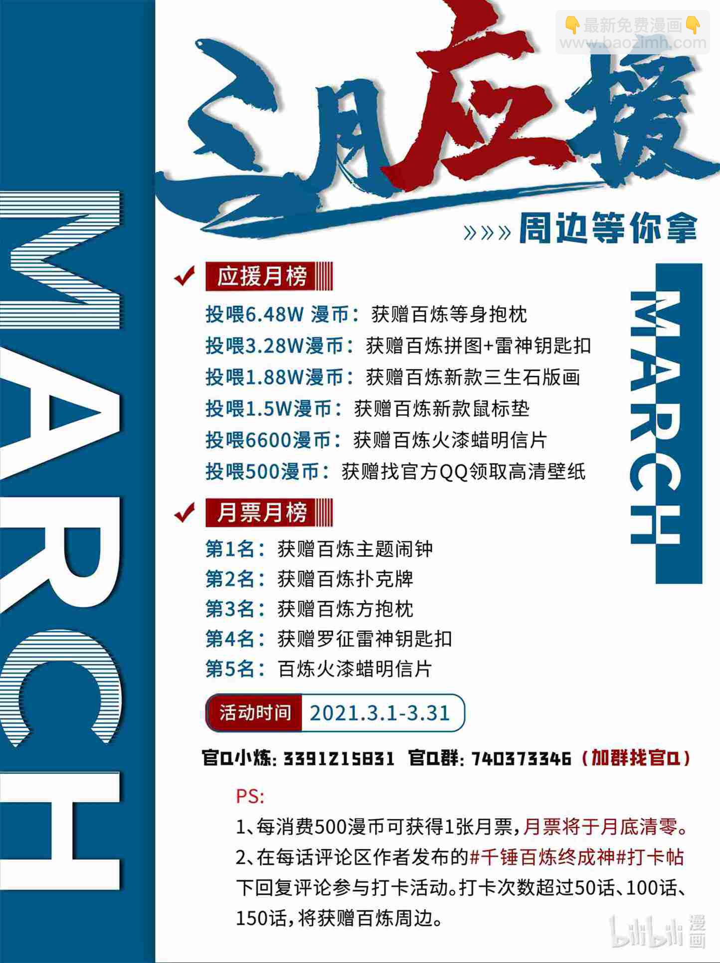 第708话 防不胜防16