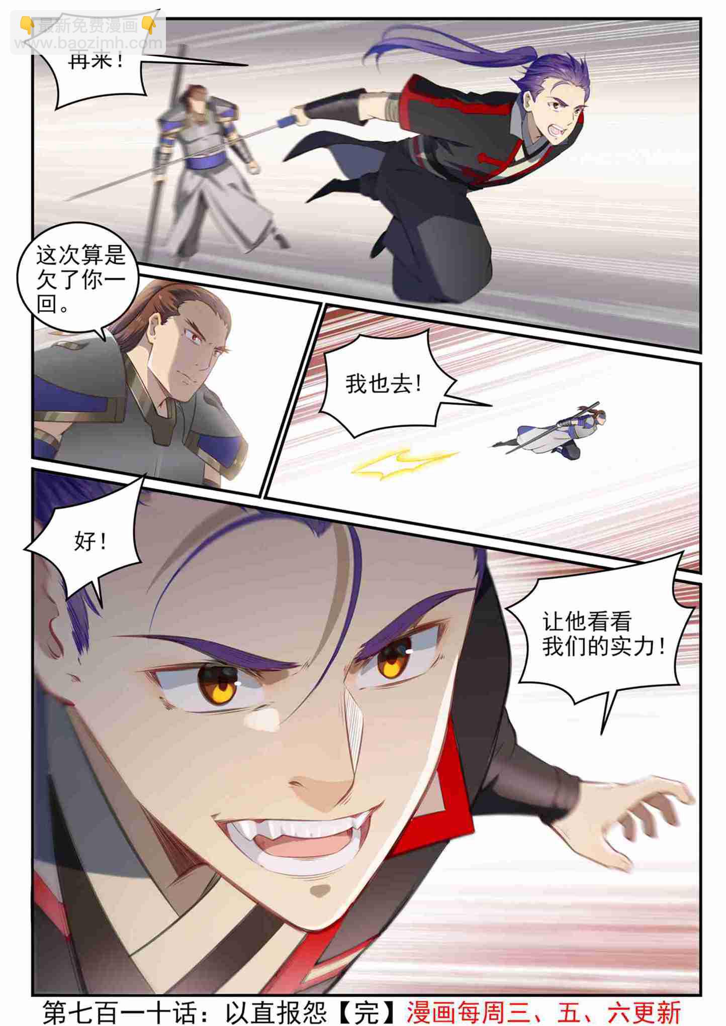 第710话 以直报怨15
