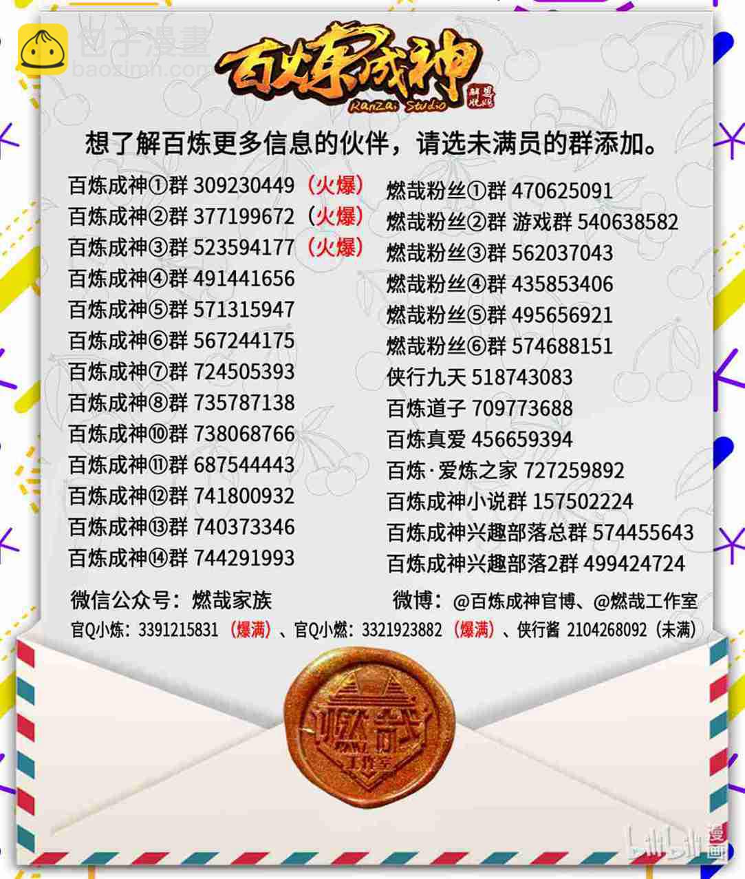 第710话 以直报怨16