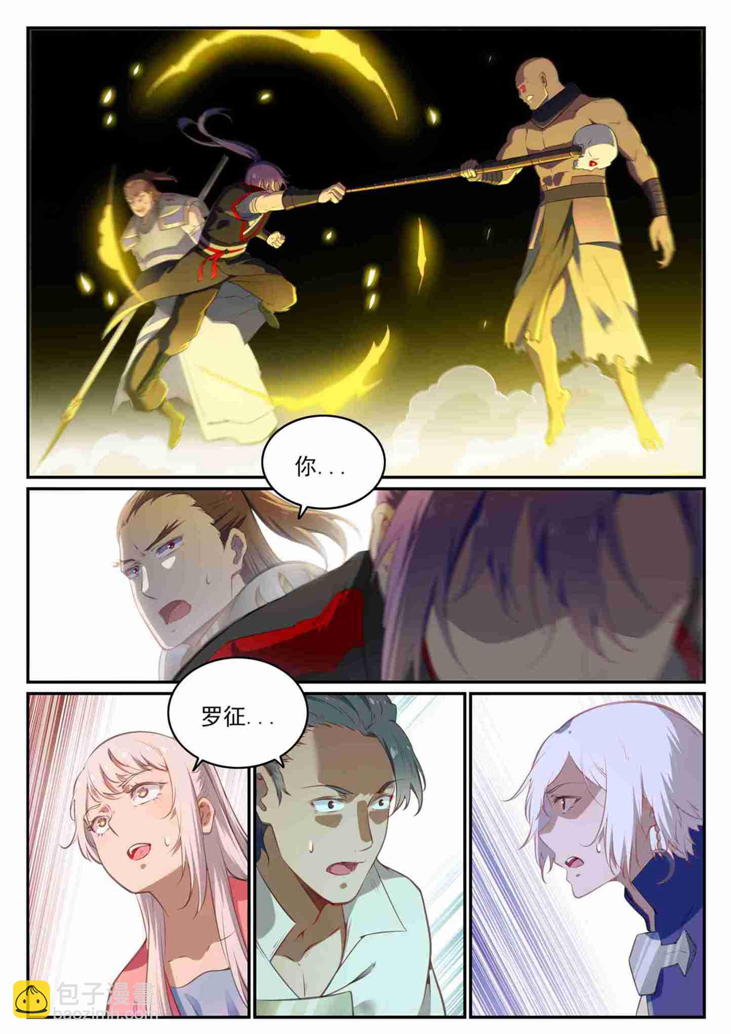 第710话 以直报怨9