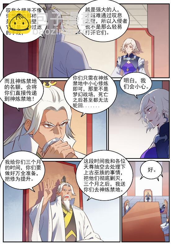 第715话 独一存在1