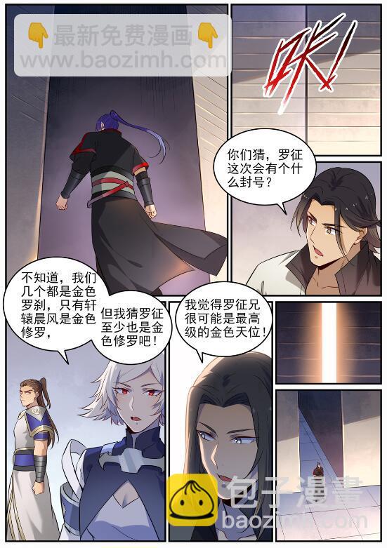第715话 独一存在10