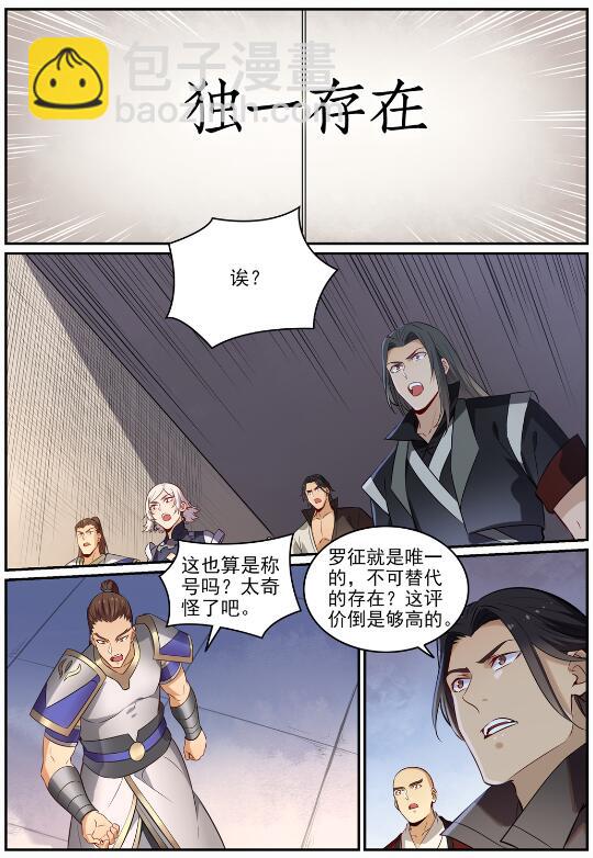 第715话 独一存在11