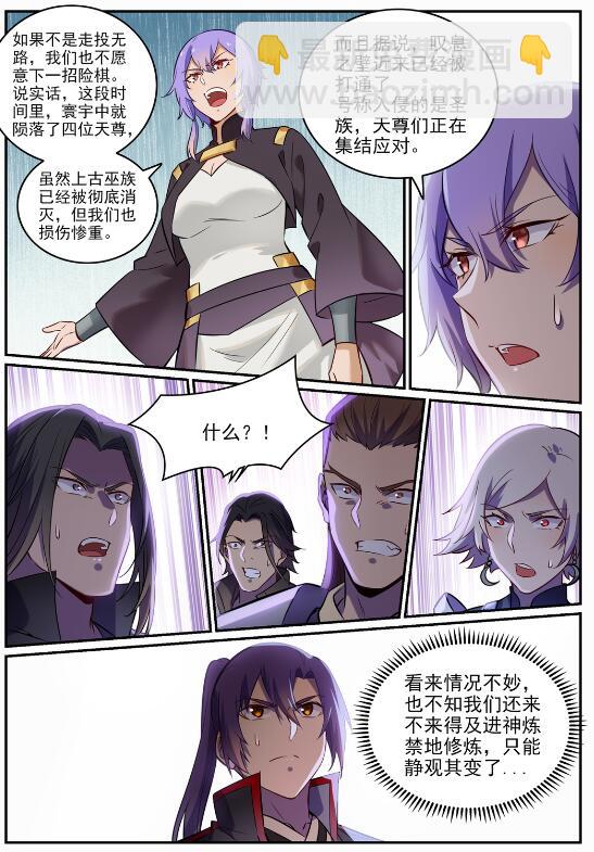 第715话 独一存在13
