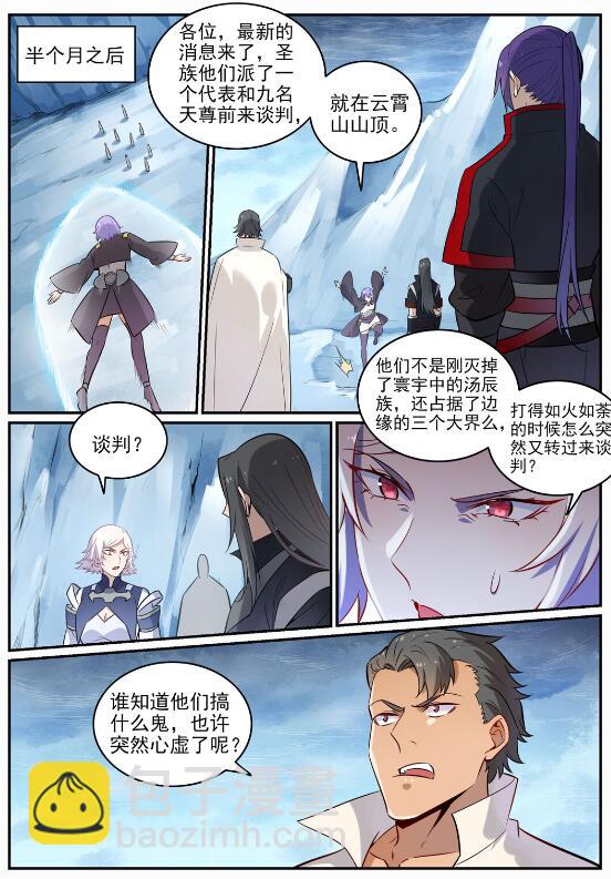 第715话 独一存在14
