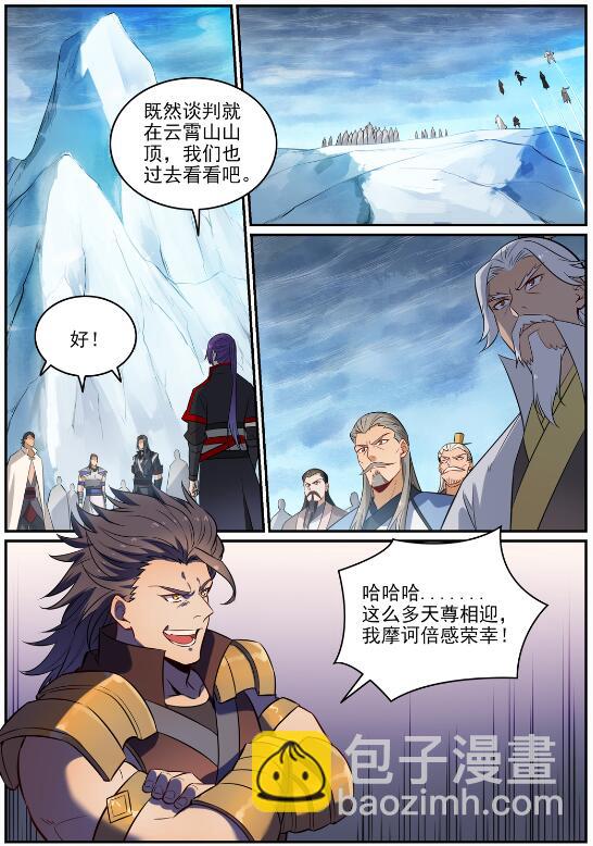 第715话 独一存在15