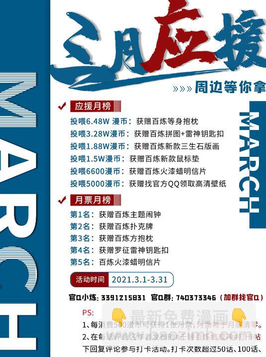 第715话 独一存在16