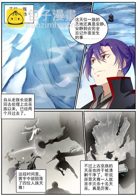 第715话 独一存在2