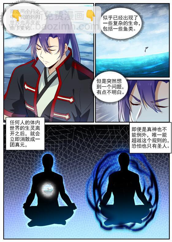 第715话 独一存在3