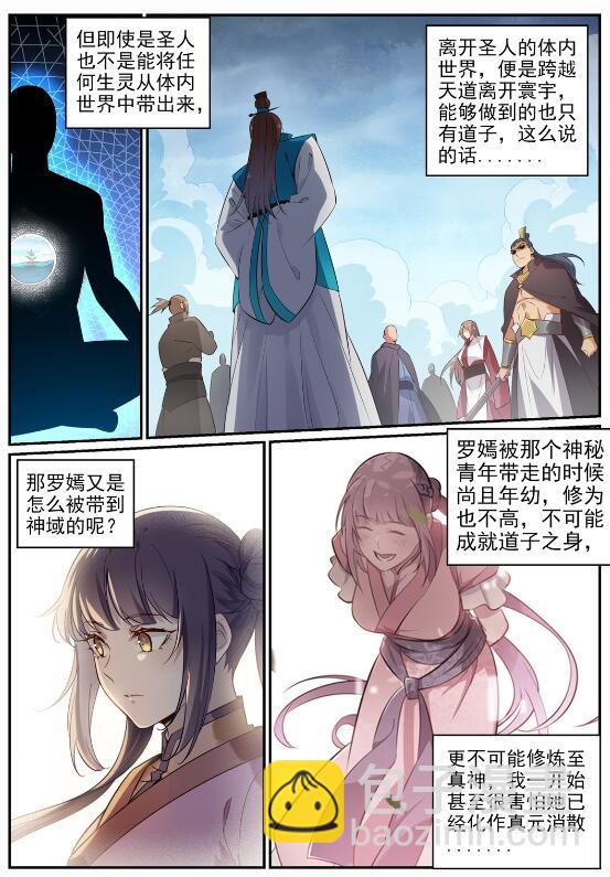 第715话 独一存在4