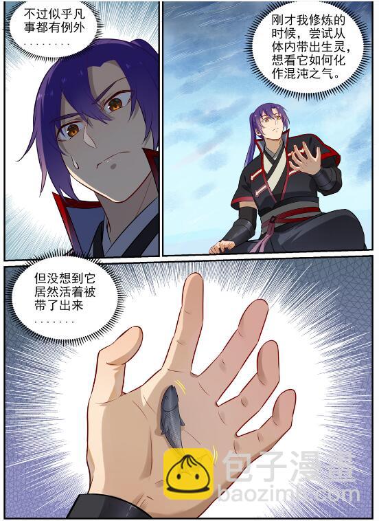 第715话 独一存在5