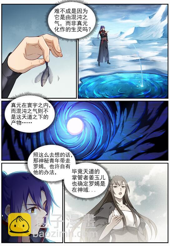 第715话 独一存在6