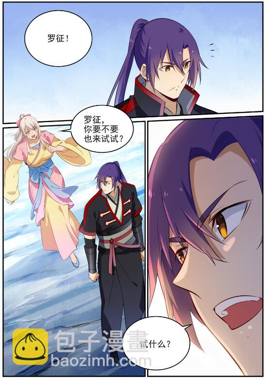 第715话 独一存在7