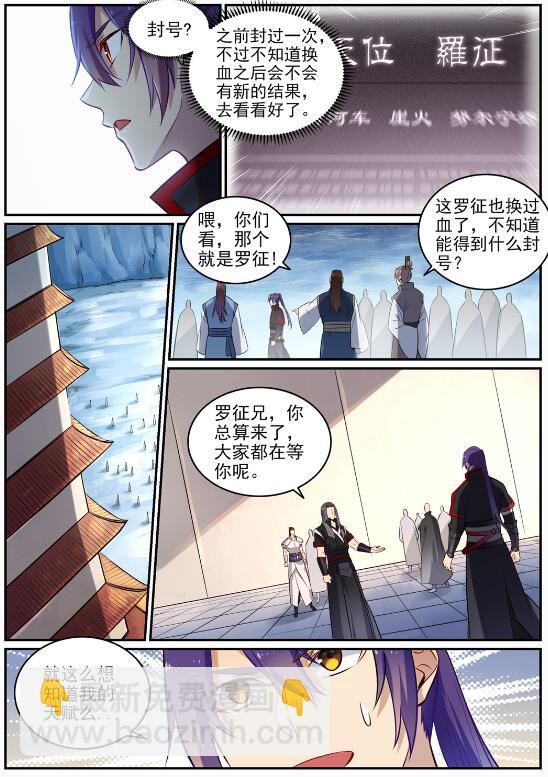 第715话 独一存在9