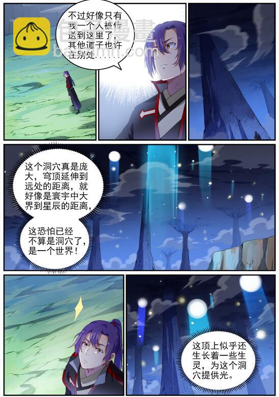 第719话 神炼禁地1