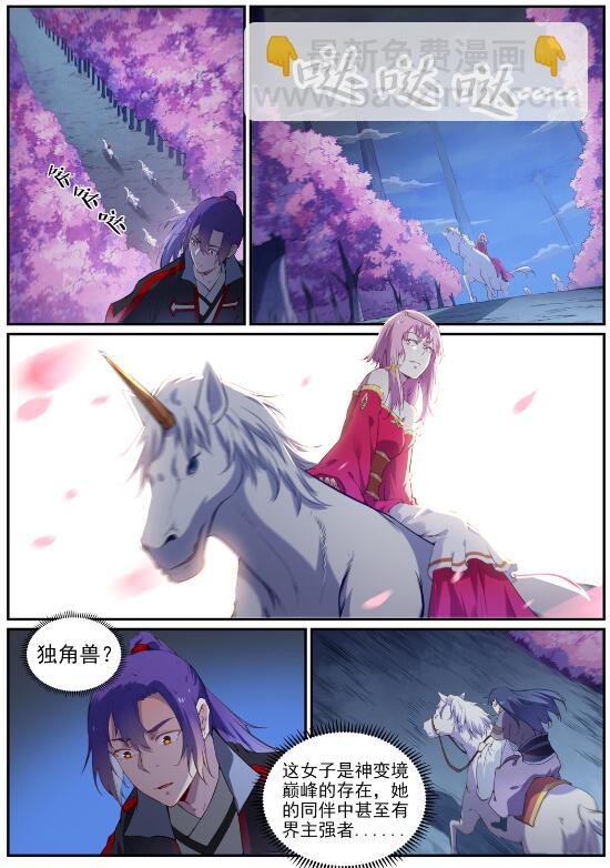 第719话 神炼禁地10