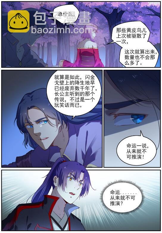 第719话 神炼禁地12