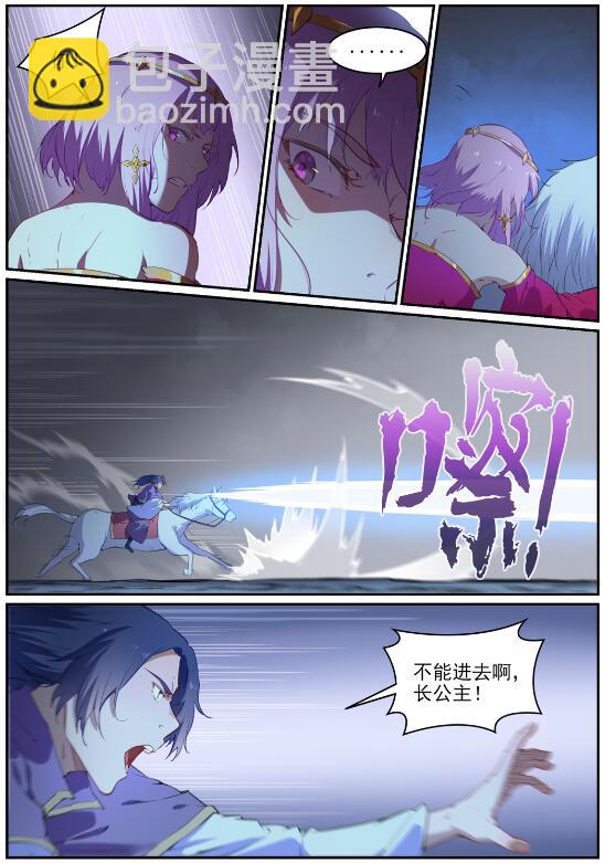 第719话 神炼禁地14