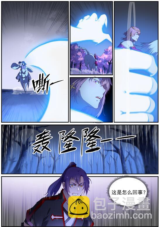 第719话 神炼禁地15