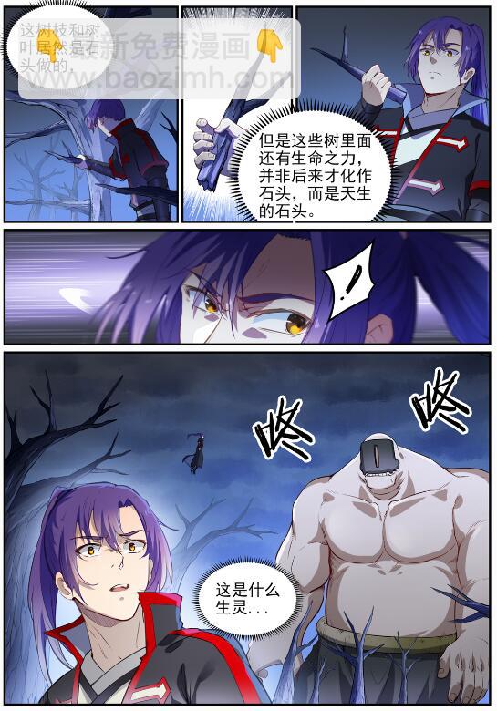 第719话 神炼禁地5