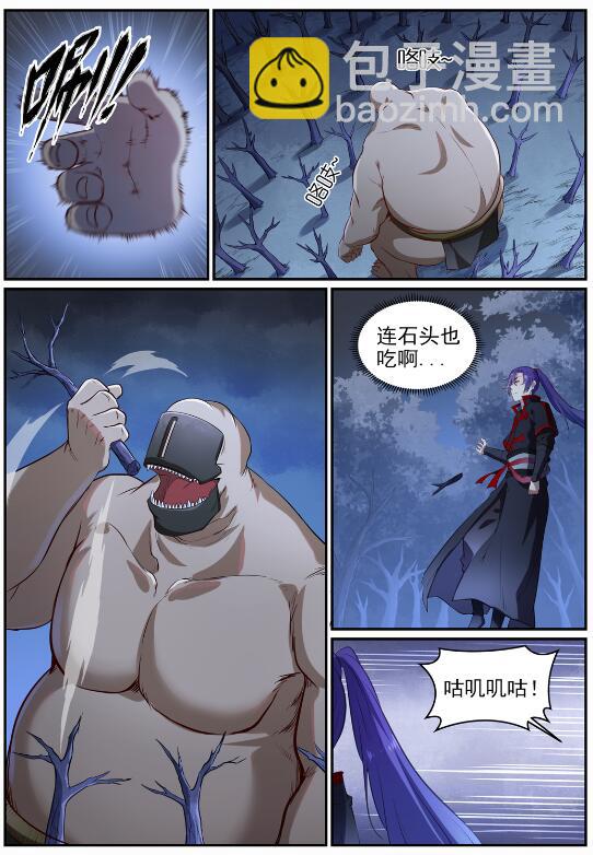 第719话 神炼禁地6
