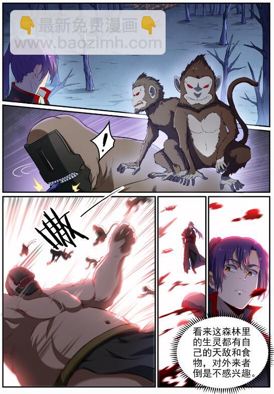 第719话 神炼禁地7