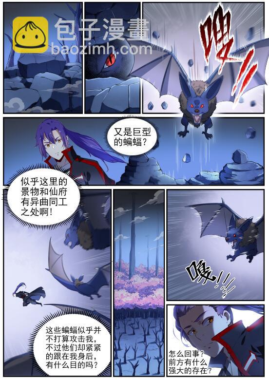 第719话 神炼禁地9
