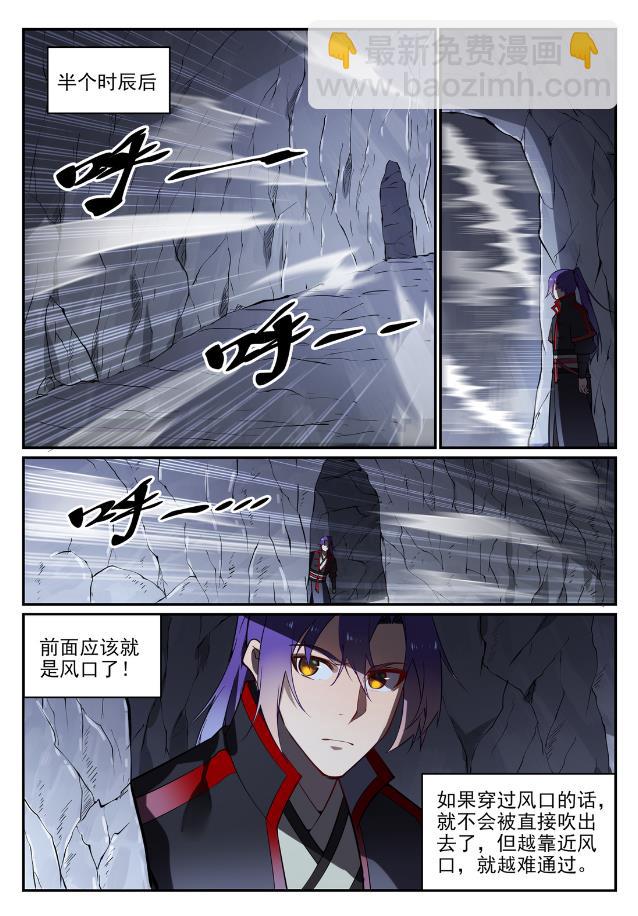 第727话 力之源泉10