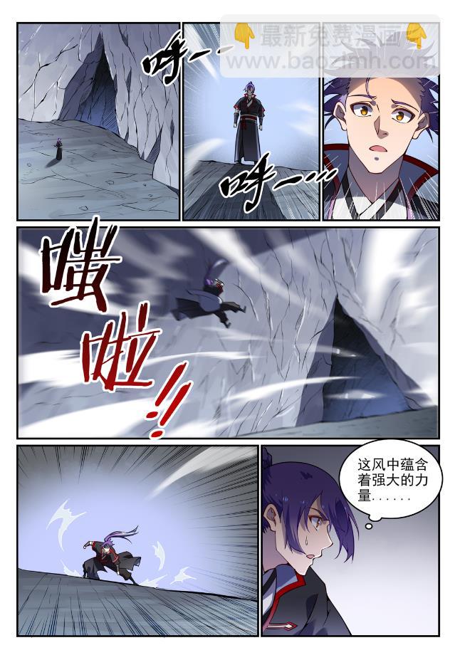 第727话 力之源泉3