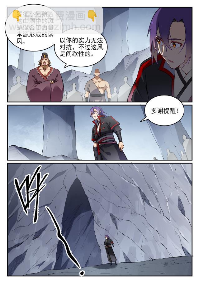 第727话 力之源泉4