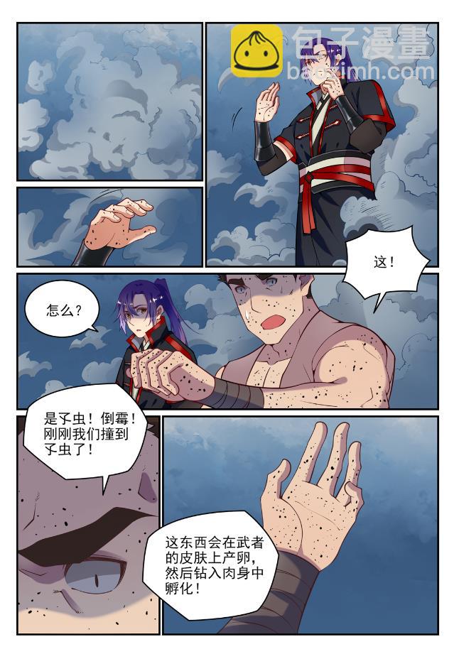 第730话 时来运转12