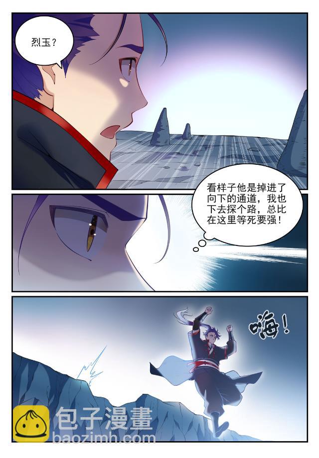 第730话 时来运转3