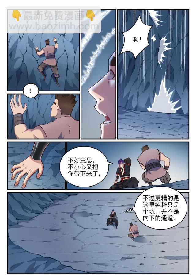 第730话 时来运转4