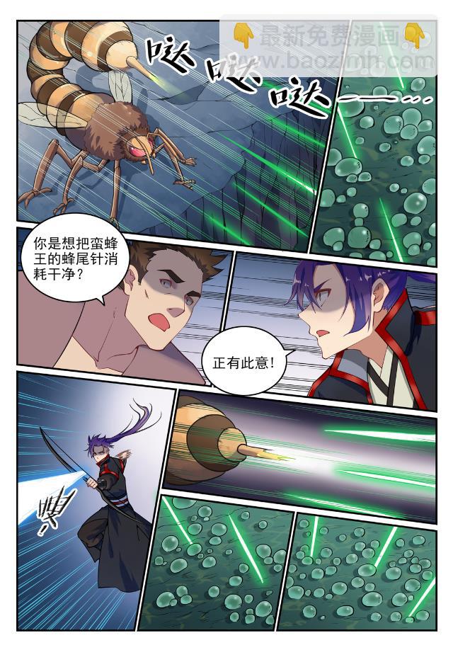 第730话 时来运转8