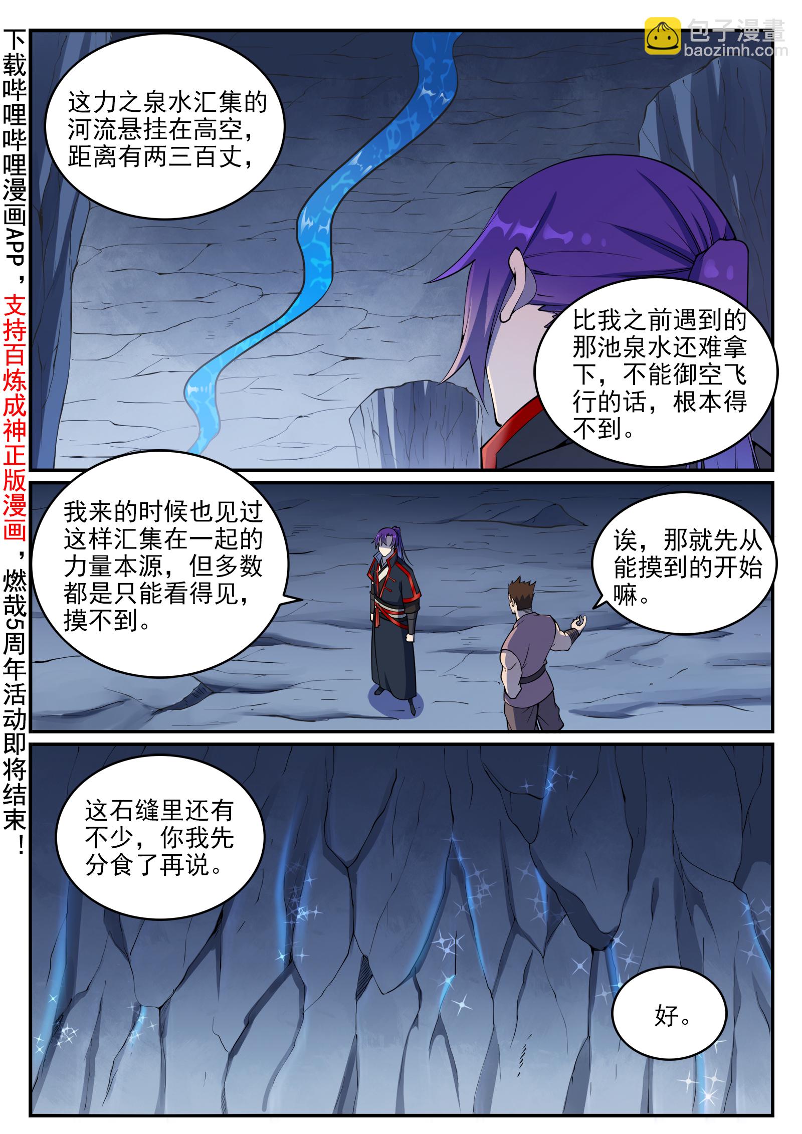 第731话 翻转颠倒1