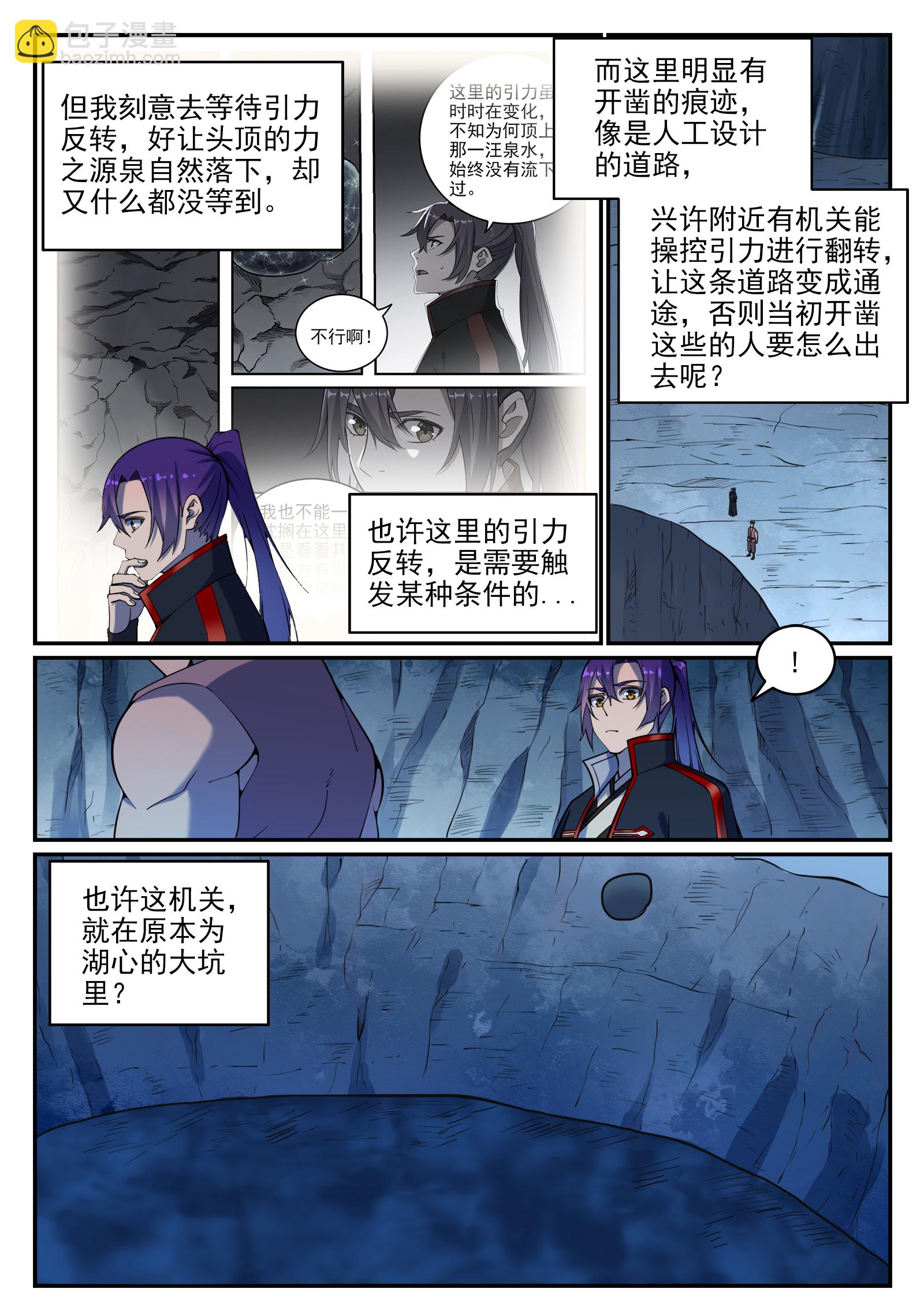 第731话 翻转颠倒10