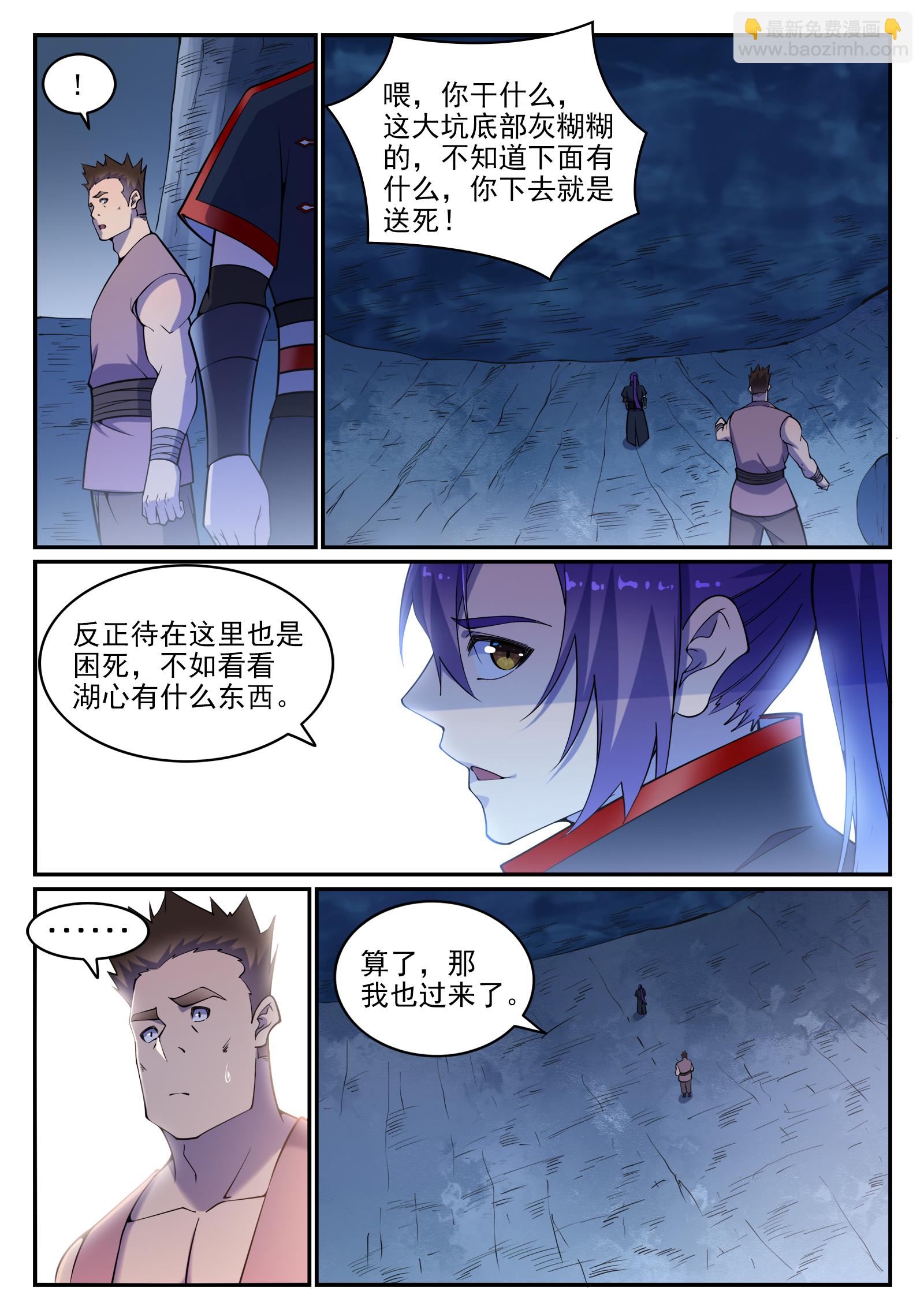 第731话 翻转颠倒11