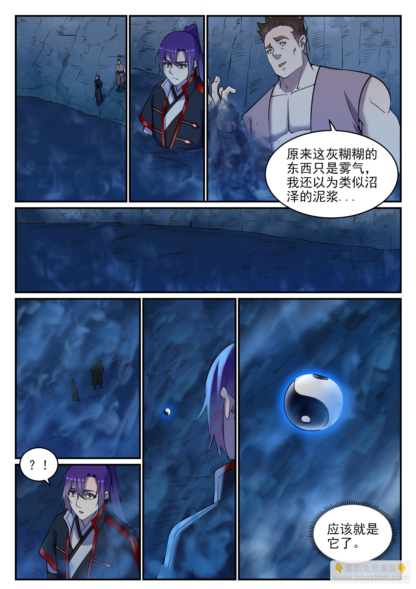 第731话 翻转颠倒12